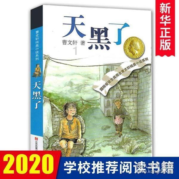 西瓜地逃生
