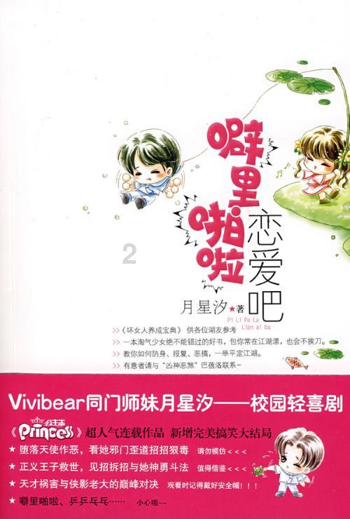 割绳子吃寿司