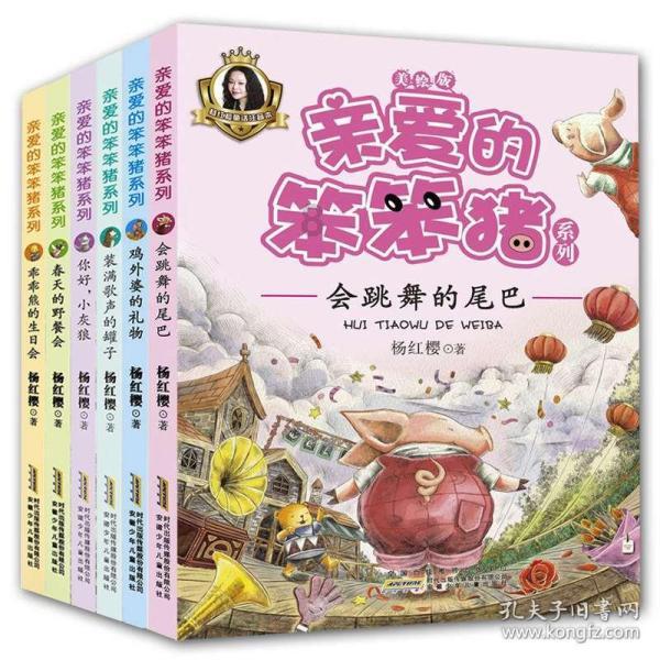 努力向上的铁球